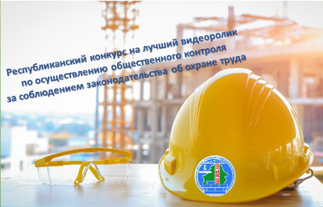 ⚡️Стартует прием заявок на республиканский конкурс видеороликов ⚡️