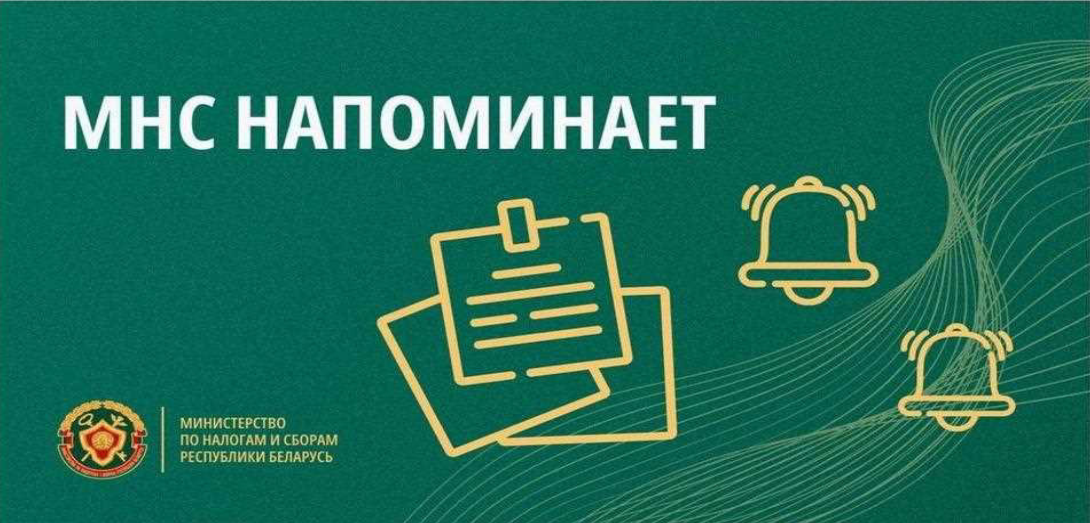 Что делать если  не пришло извещение  на уплату имущественных платежей